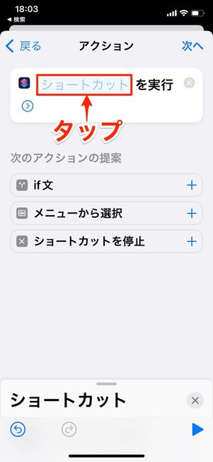 ショートカット