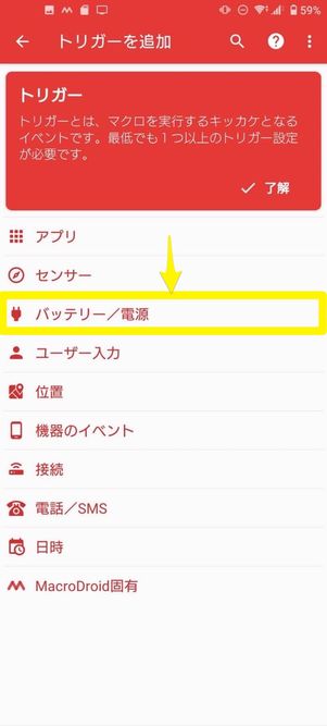 バッテリー