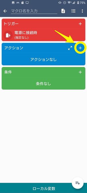 +ボタン