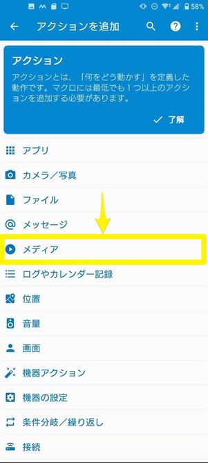 メディア