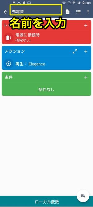 名前を入力する
