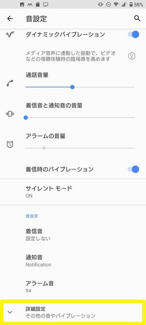 詳細設定