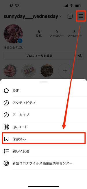 リール保存