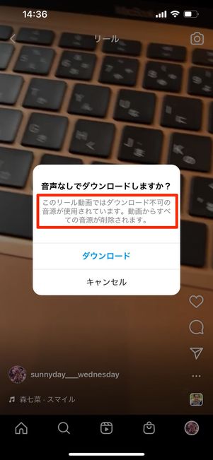 音源 ダウンロード不可