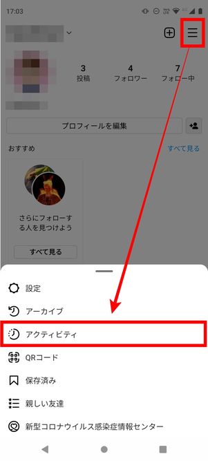 インスタ 検索履歴 削除