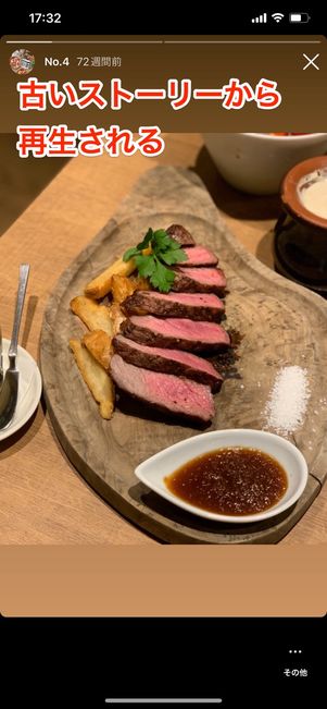 古いストーリーから再生される