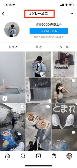 ハッシュタグ