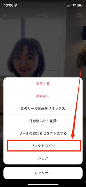 保存したいリンクをコピー