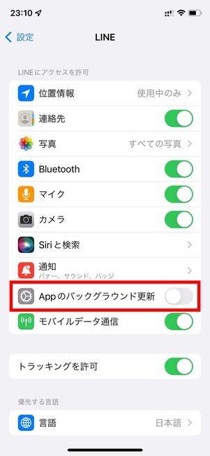 LINE 自動バックアップ