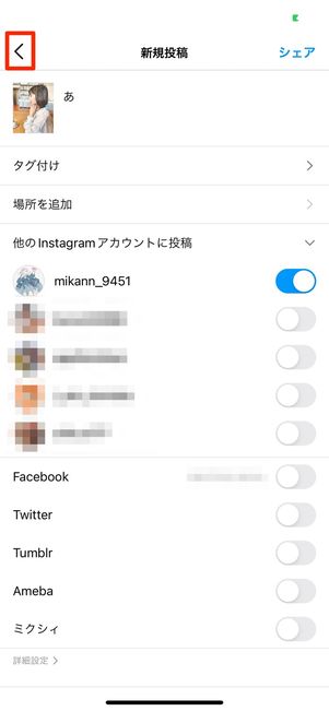 前の画面に戻る