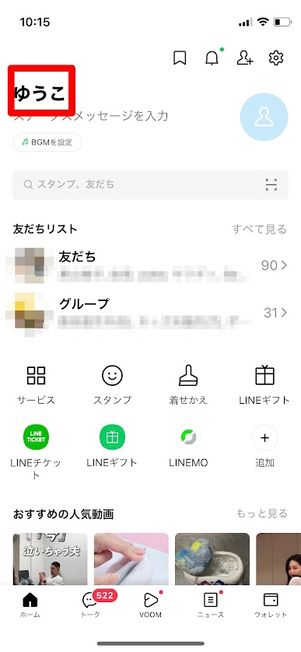 プロフィール背景を設定する