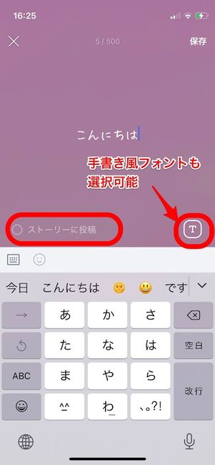 ステータスメッセージ（旧ひとこと）を設定/変更する