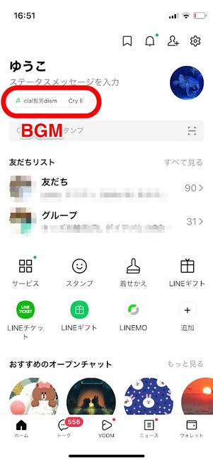 音楽（BGM）を設定する（LINEミュージック連携）