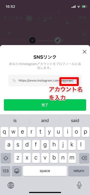 デコレーション機能で背景にSNSリンクなどを追加する