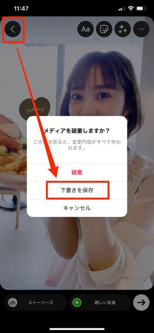 インスタグラム 下書き の使い方 保存場所や消えた 保存できない原因なども解説 アプリオ