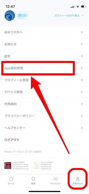 Paravi　iTunes Store決済