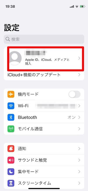 設定アプリ　Apple ID　