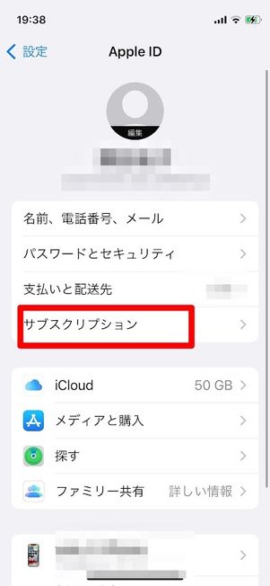 Apple ID　サブスクリプション