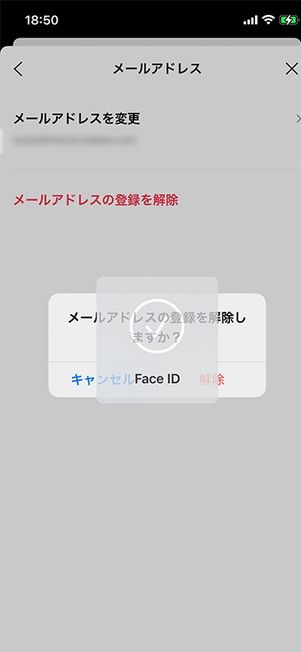 Face IDでログイン完了画面