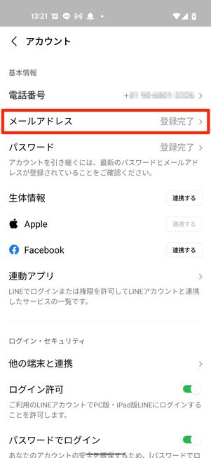 Android版LINEの場合