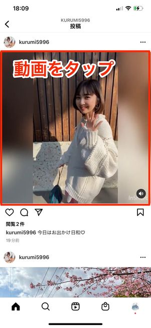 動画をタップ