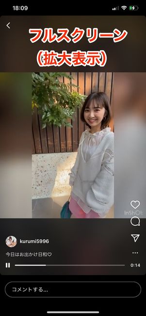フルスクリーンにする