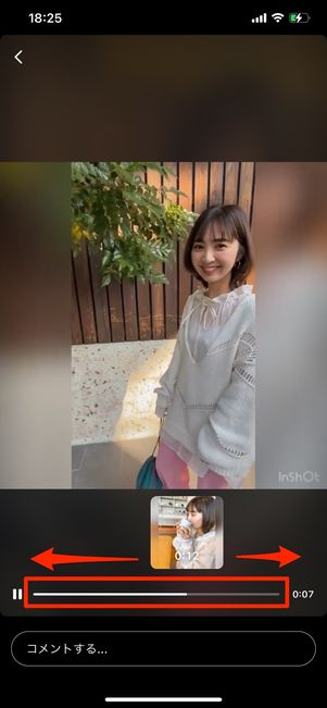バーを左右にスライドして好きな位置まで早送り・巻き戻しできる