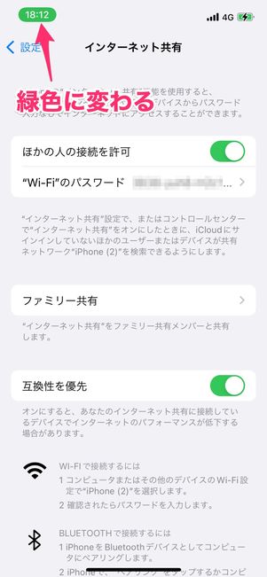 【iPhoneテザリング】USBテザリングできない時の対処法（Windows）