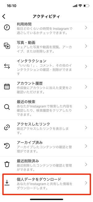インスタ バックアップ