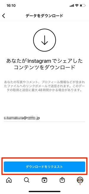 インスタ バックアップ