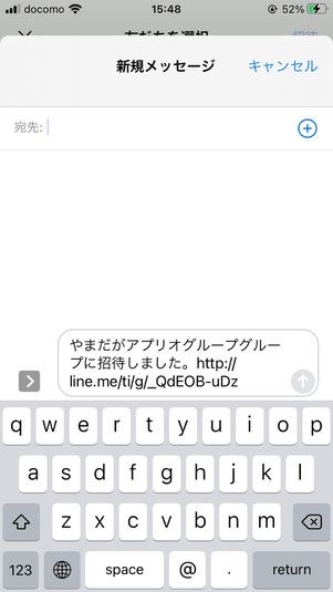 【LINE】QRコード・リンクでグループに招待する方法