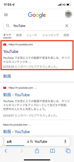 検索などからYouTubeサイトを開く