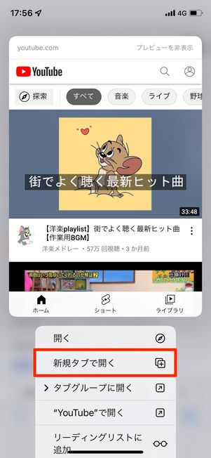 検索などからYouTubeサイトを開く