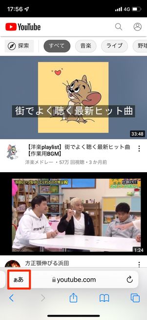 PC(デスクトップ)版サイトを表示