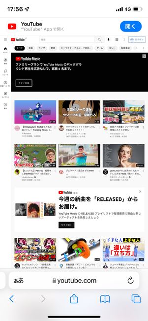 PC(デスクトップ)版サイトを表示