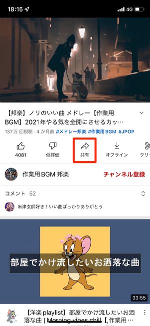 YouTubeのリンクをコピーして、Keepメモに投稿する