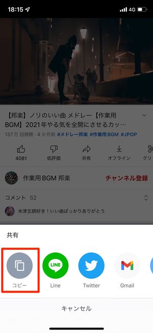 YouTubeのリンクをコピーして、Keepメモに投稿する