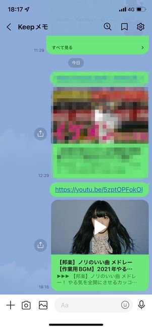 Keepメモのトークルーム内で、動画をポップアップ表示で再生する
