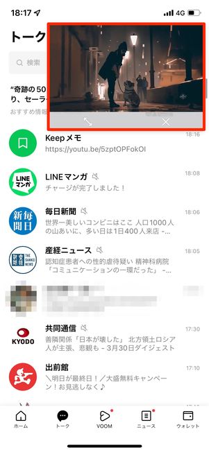 動画再生画面の右上にある四角いアイコンをタップ。これでLINEアプリ内でYouTubeの動画を再生できる