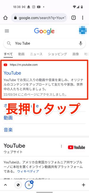 検索などからYouTubeサイトを開く