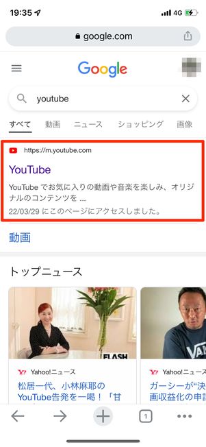 YouTubeを検索する