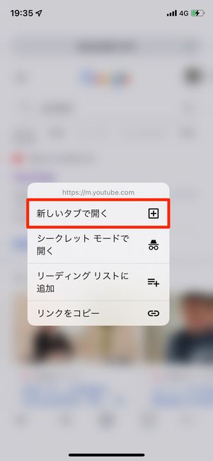 新しいタブで開くを選択