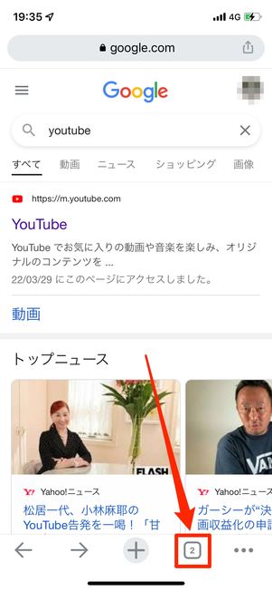 正方形アイコンをタップ