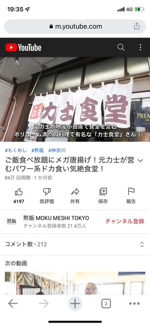 バックグラウンド再生