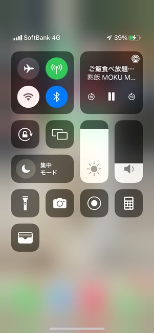 バックグラウンド再生