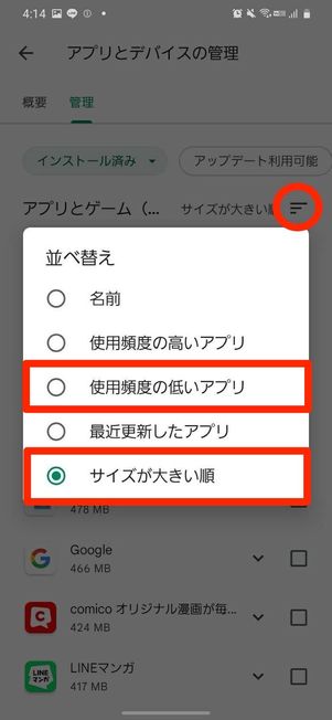 並び替え