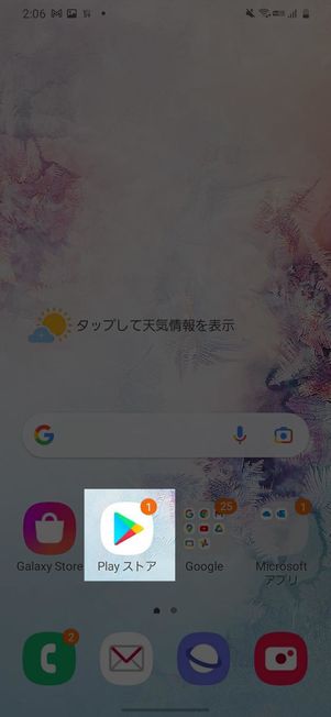 Play ストア