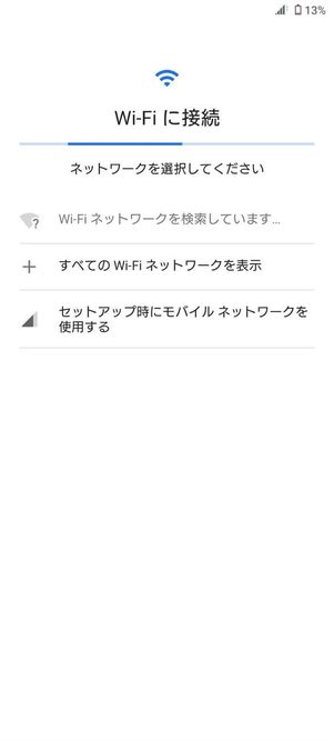 Wi-Fiに接続