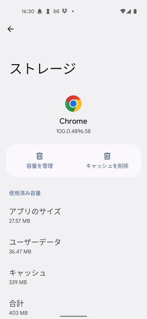 Android版Chrome
