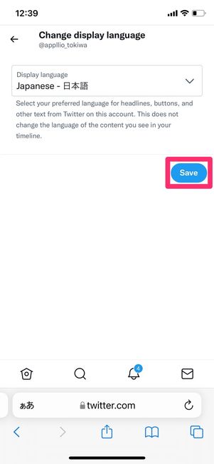 Twitter センシティブ 英語